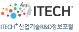 ITECH plus 산업기술 R&D정보포털